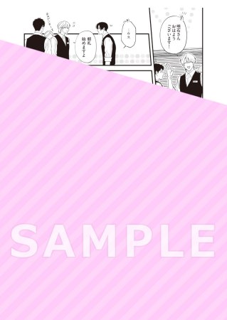 針鼠とコントラスト（1）【「針鼠とコントラスト」完結記念！既刊フェア・対象商品】