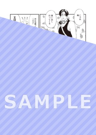 針鼠とコントラスト（2）【「針鼠とコントラスト」完結記念！既刊フェア・対象商品】