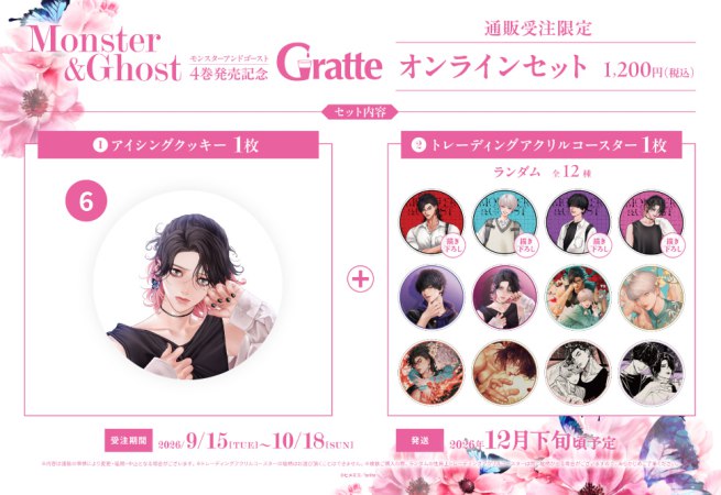 三上志乃先生「#ピットスポルムの2人にリクエストキャンペーン」記念