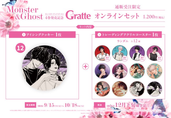 トレーディングアクリルコースター＜B＞【「纏う！脱がす！乱れる