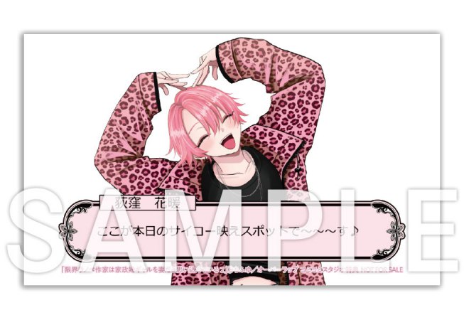 限界ラノベ作家は家政婦ギャルを妻だと思い込んでいる（2）【有償特典・アクリルスタンド】