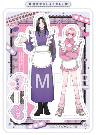 限界ラノベ作家は家政婦ギャルを妻だと思い込んでいる（2）【有償特典・アクリルスタンド】