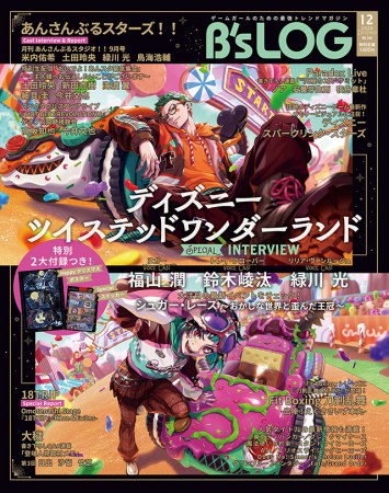 Ｂ&rsquo;ｓ-ＬＯＧ2026年12月号