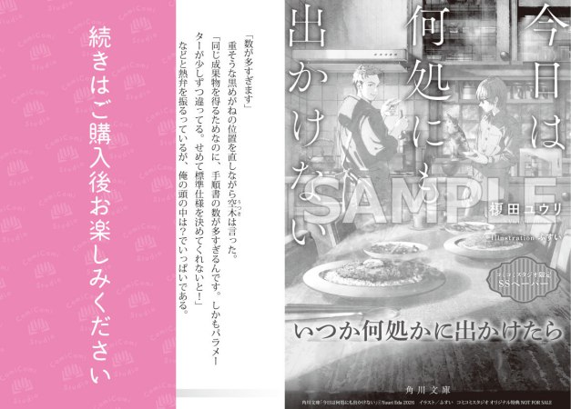 今日は何処にも出かけない