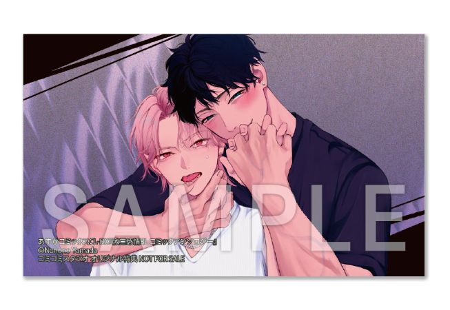 激重感情BL コミックアンソロジー（単品）
