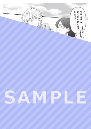 騎士団長は異世界バーで恋に落ちる（1）