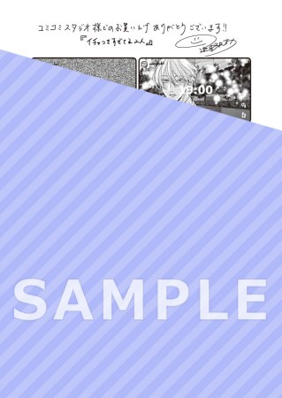 こんなつもりじゃなかったのに