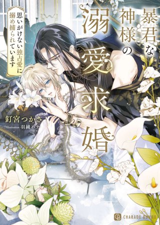九尾狐家双葉恋日記～掌中の珠～ | ボーイズラブ専門販売サイト