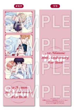 百瀬あんデビュー10周年記念ファンブック ‐Dear‐