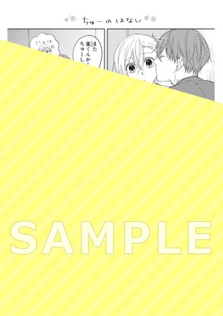 雀くんはかわいいって言われたくない