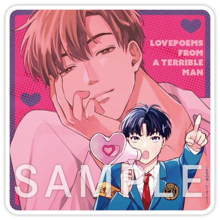 【2冊セット商品】『クズ男のポエム（上）＋（下）』【有償特典・アクリルコースター】