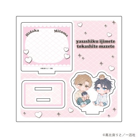 アクリルスタンドプレート「優しくイジめて溶かして混ぜて」01/日高 壱臣&三苫 史(描き下ろしイラスト)