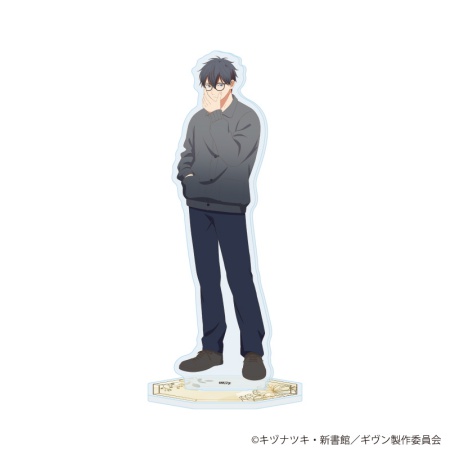 アクリルスタンド「映画 ギヴン 海へ」06/上ノ山 立夏 メガネver.(描き下ろしイラスト)