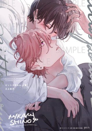 【ピットスポルム新刊発売記念】六葉 B4クリアポスター