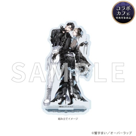 LiQulle Gothic Halloween 蟹宇まい先生『高嶺の花には欲がある』／アクリルスタンド