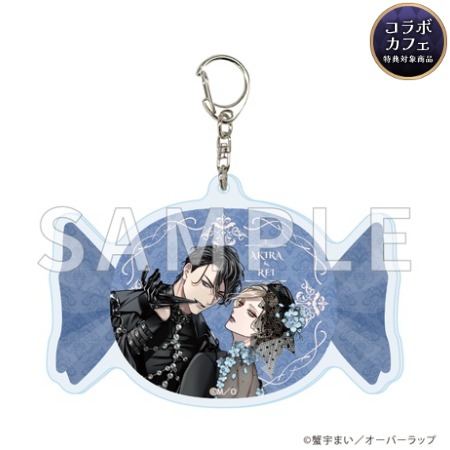 LiQulle Gothic Halloween 蟹宇まい先生『高嶺の花には欲がある』／アクリルキーホルダー