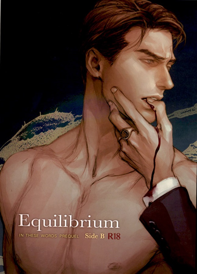 【小説】Equilibrium SideB