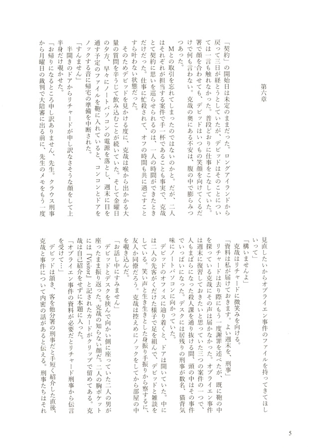 【小説】Equilibrium SideB