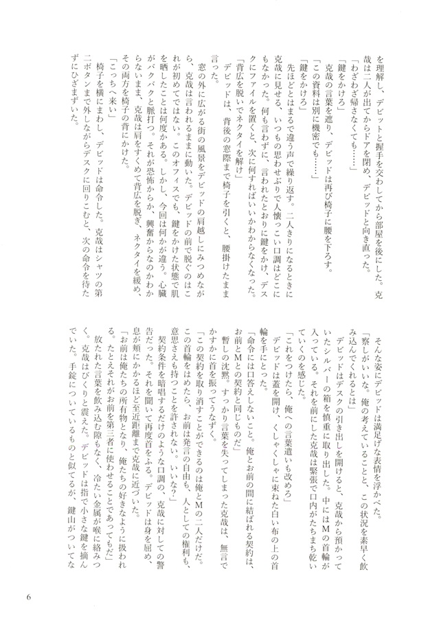 【小説】Equilibrium SideB