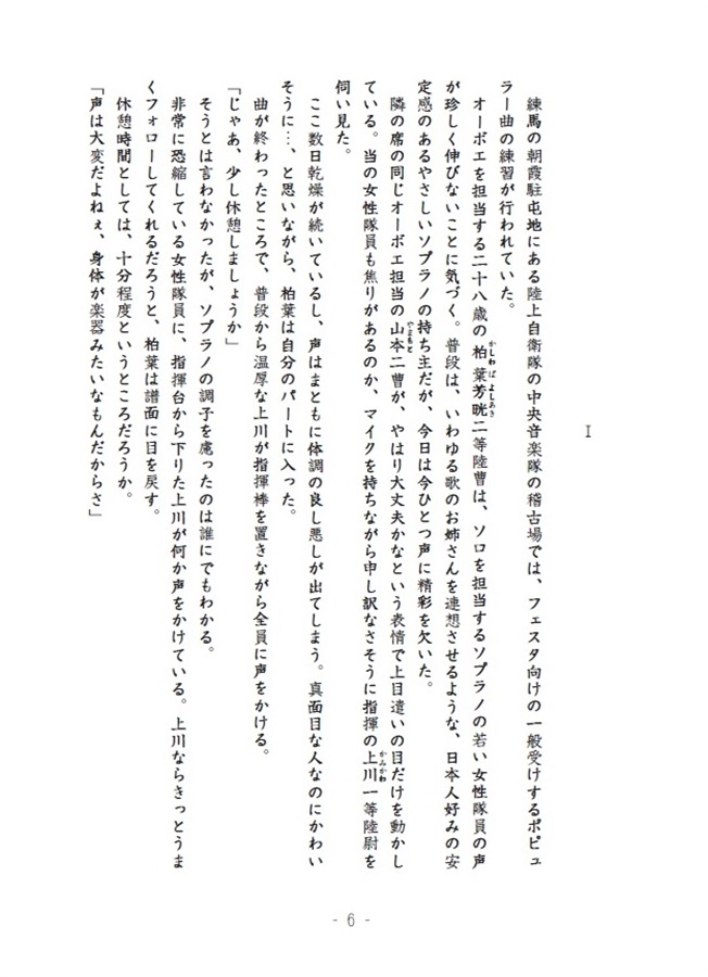 【小説】恋とはどんなものかしら【三次予約】