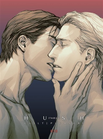 HUSH