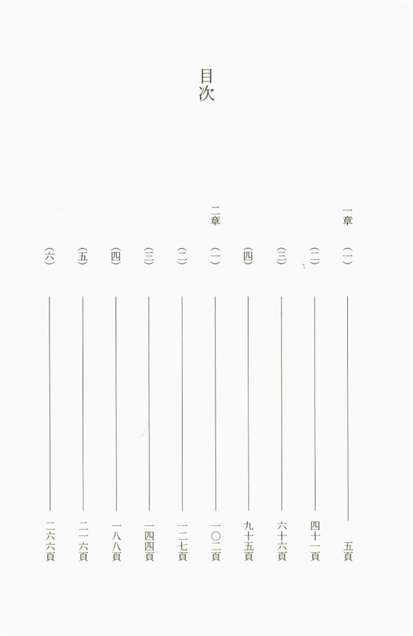 【小説】星に集うものたち1(特装版)