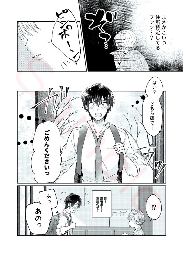 親愛なる深山先生へ・総集編