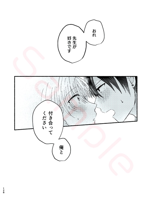 親愛なる深山先生へ・総集編