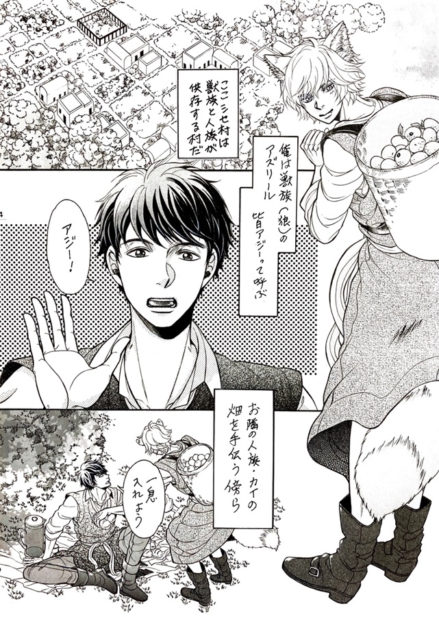 あまね隼個人誌3