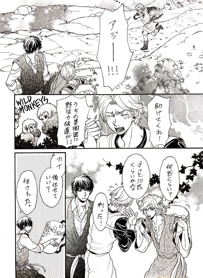 あまね隼個人誌3
