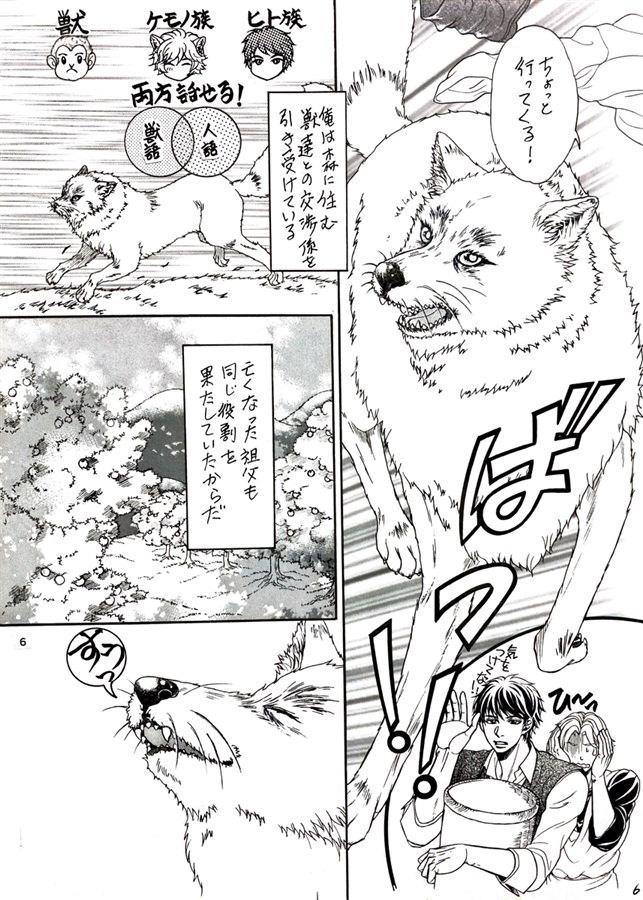 あまね隼個人誌3