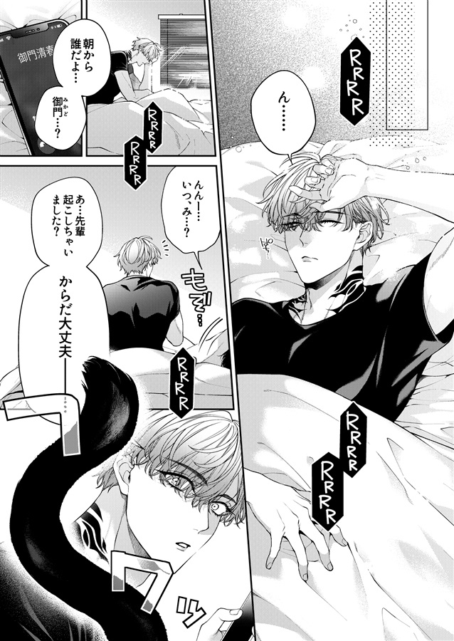 しとあめわんにゃん-全世界のSubに突然ケモ耳が生える異常現象パラレル本