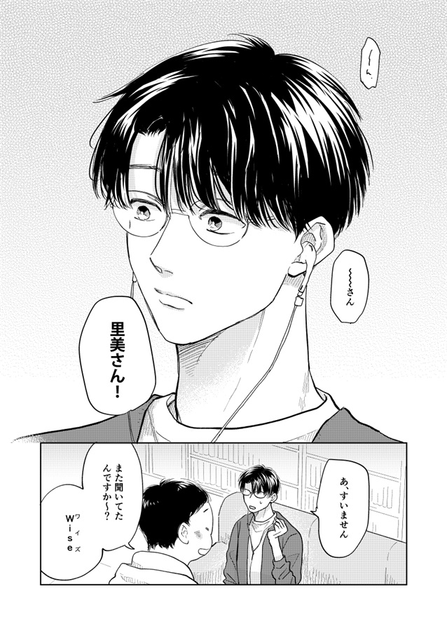 推しに推されてたありきたりな話