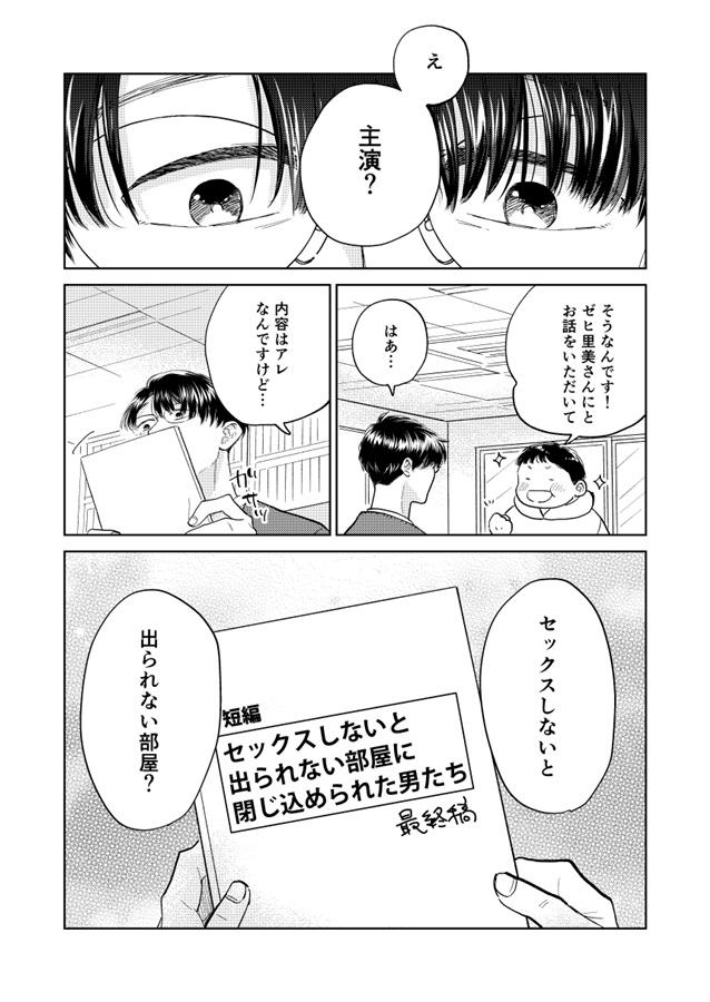 推しに推されてたありきたりな話