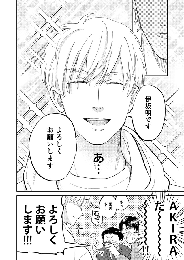 推しに推されてたありきたりな話