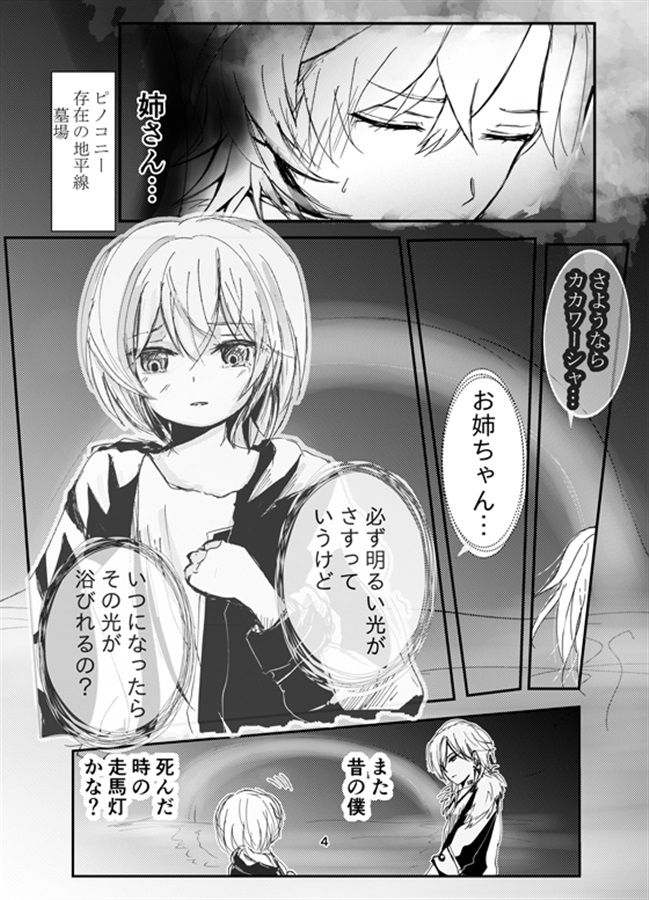 教授と蜂蜜は夢の中 レイチュリ2ratiorineレイシオxアベンチュリン
