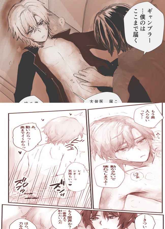 教授と蜂蜜は夢の中 レイチュリ2ratiorineレイシオxアベンチュリン