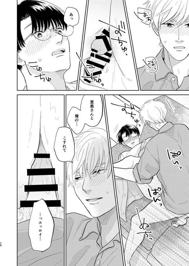 推しに推されてたありきたりな話3