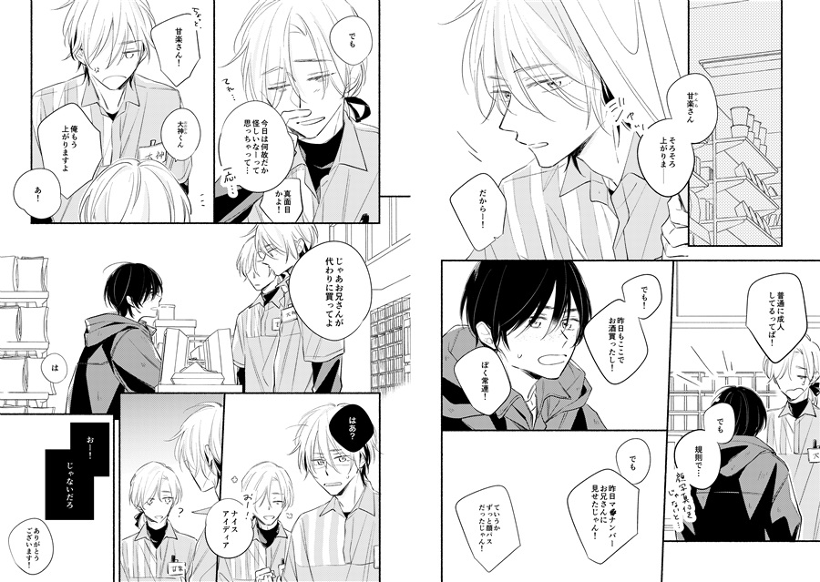 満ちる月夜とブランケット