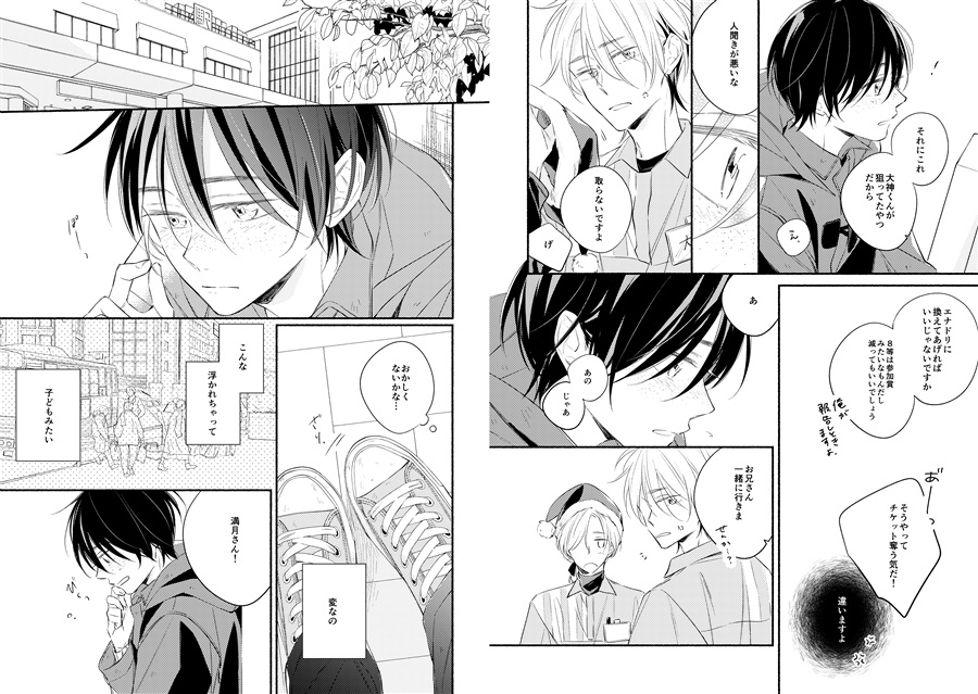 満ちる月夜とブランケット