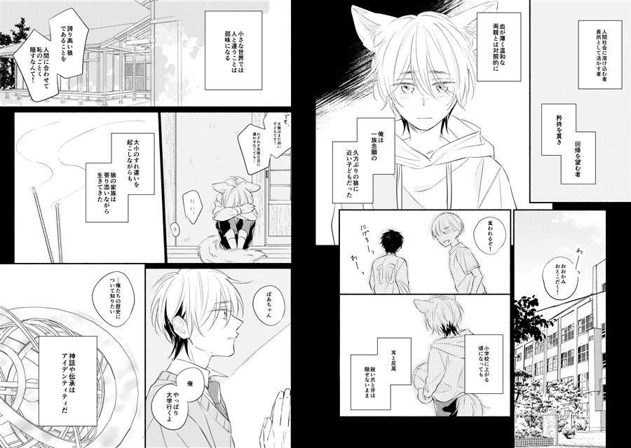 満ちる月夜とブランケット