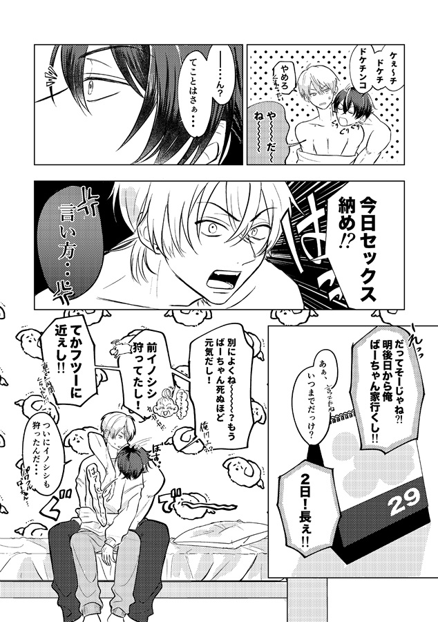 ブレス【特典付】