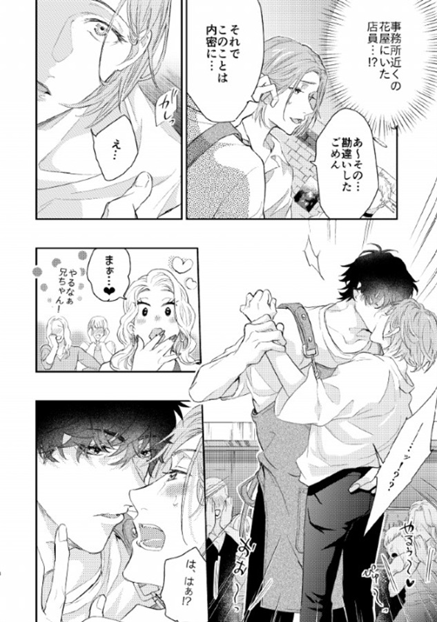 憂鬱な夜に咲く1-3