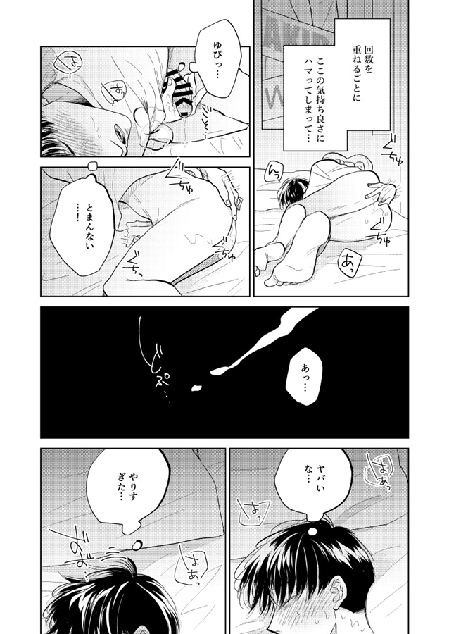 推しに推されてたありきたりな話4