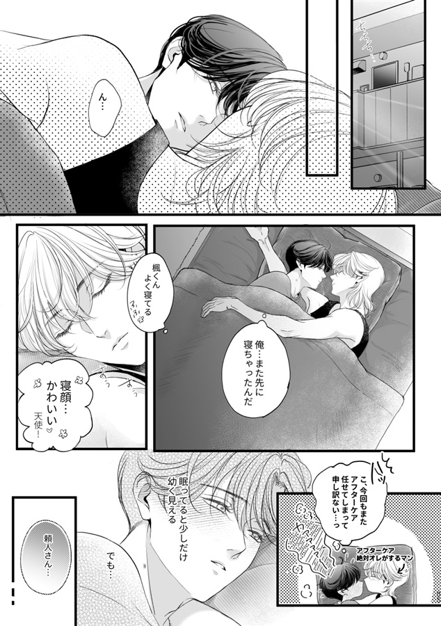 かわいいあなたと