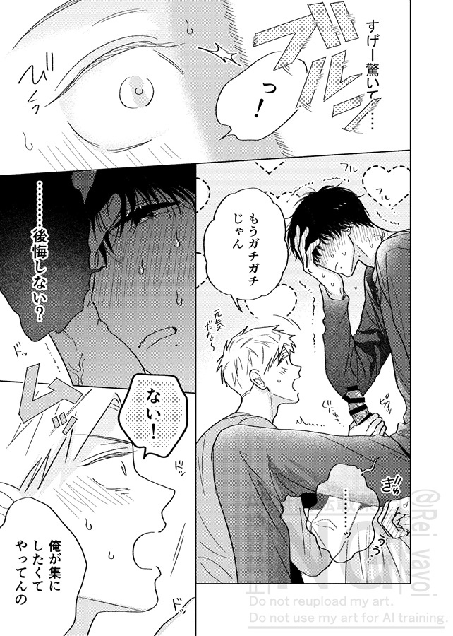 『フォーカス・オン・ユー』商業番外編