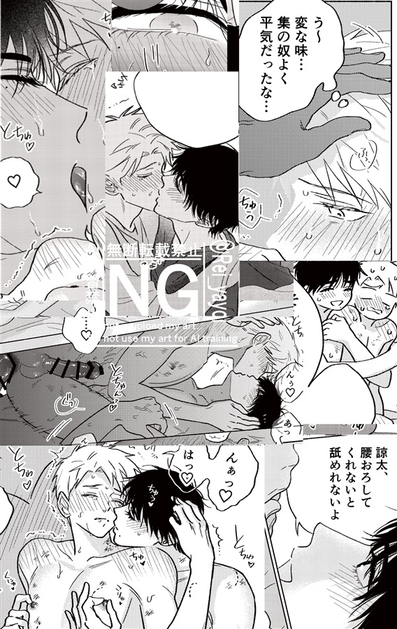 『フォーカス・オン・ユー』商業番外編