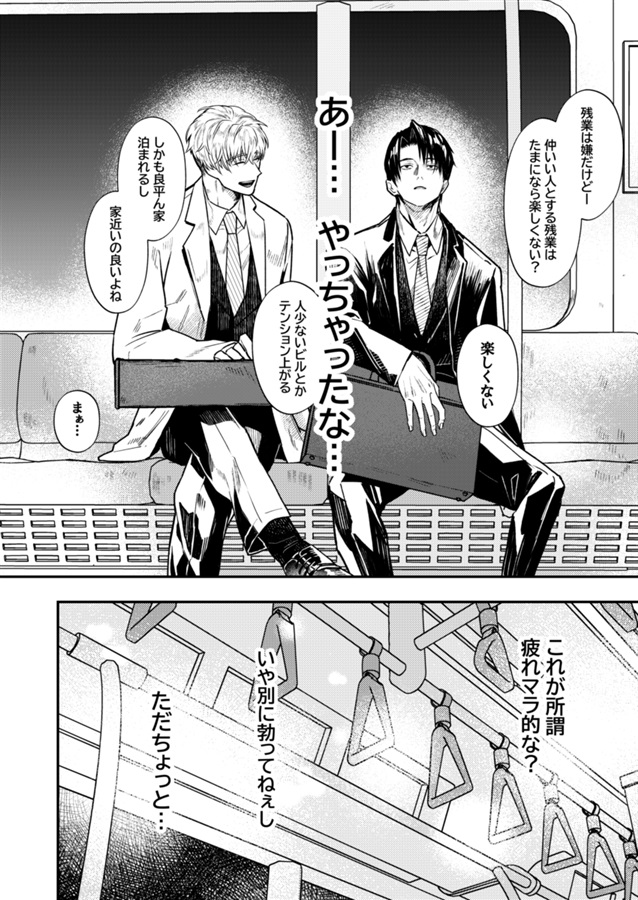 どうせお前は覚えてない