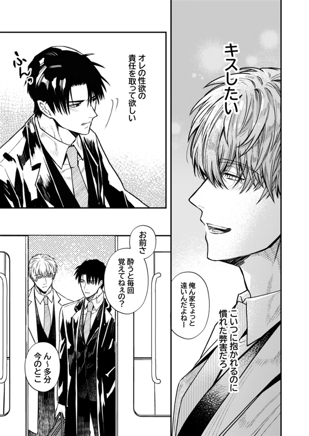 どうせお前は覚えてない