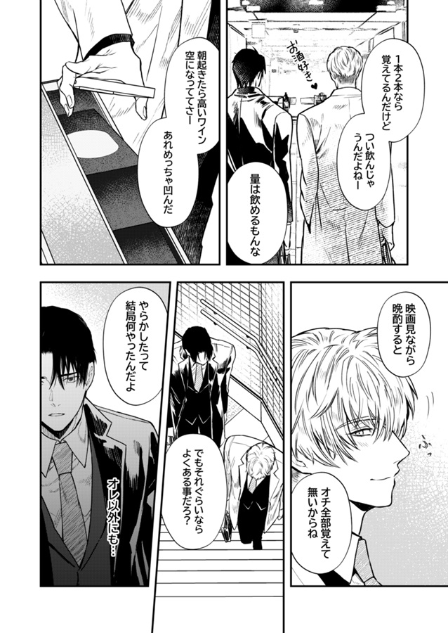 どうせお前は覚えてない